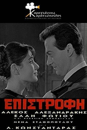 Return (1965) poster