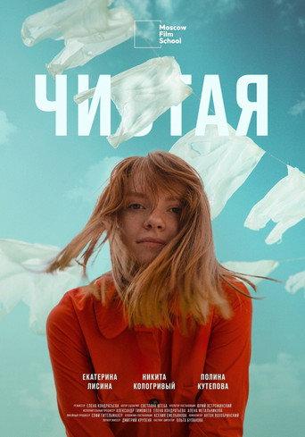 Clean (2020) poster