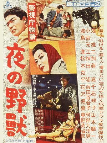 Police Precinct: The Pickpocket Killer (1957) poster