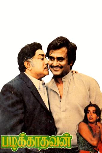 Padikkadavan (1985) poster