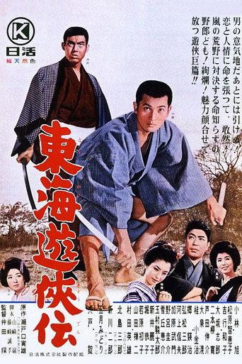 Tale on Tokai Chivalry (1964) poster