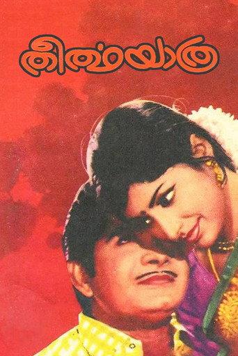 Theerthayathra (1972) poster