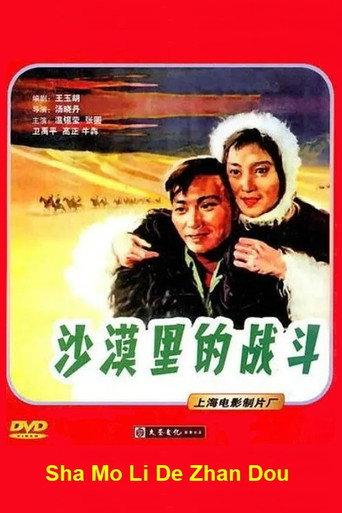 Struggle in the Desert (1957) poster