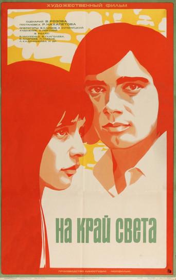 At the World's Limit (1976) poster