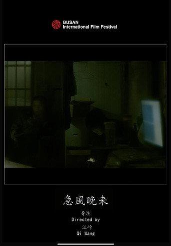 The Bargain (2021) poster