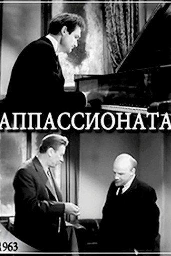 Appassionata (1963) poster