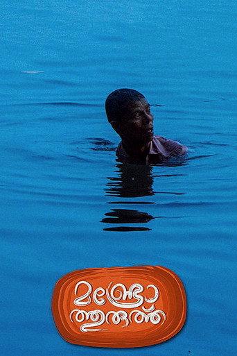 Munroe Island (2015) poster