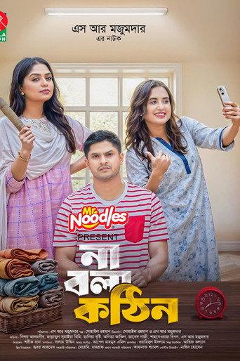 Na Bola kothin (2025) poster
