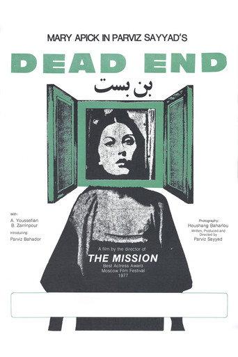 Dead End (1977) poster