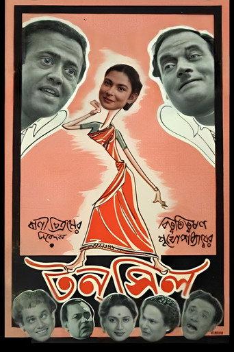Tonsil (1956) poster