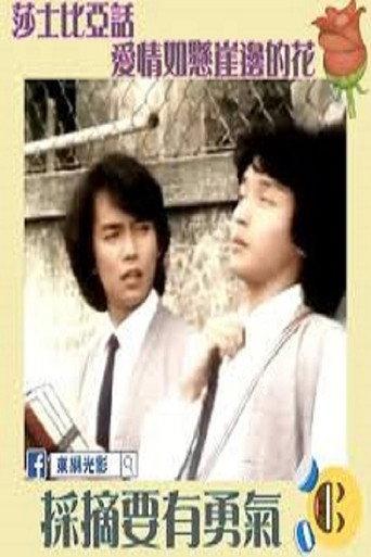 Teenagers (1978) poster