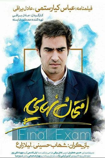 Final Exam (2017) poster
