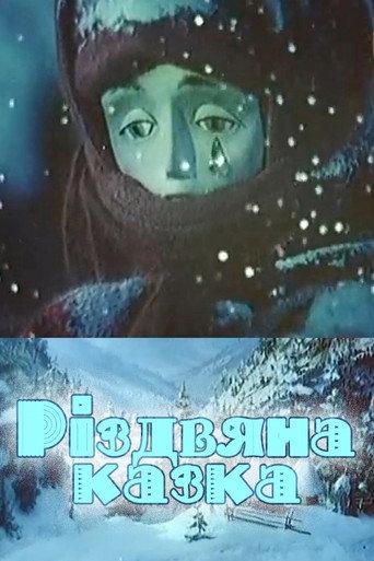 A Christmas Tale (1993) poster