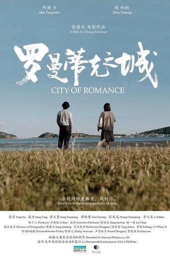 City of Romance (2021) poster