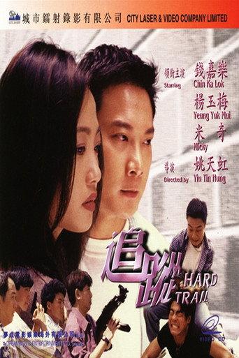 Hard Trail (1998) poster