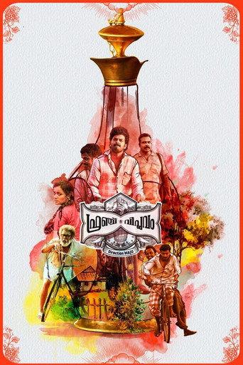 French Viplavam (2018) poster