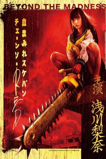 Bloody Chainsaw Girl Returns: Revenge of Nero (2019) poster