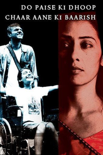 Do Paise Ki Dhoop, Chaar Aane Ki Baarish (2009) poster