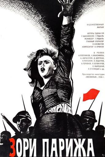 The Paris Commune (1936) poster