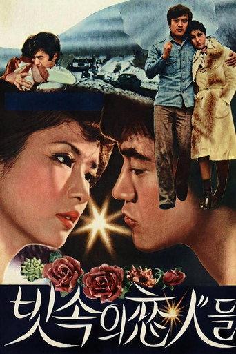 Lovers in the Rain (1976) poster