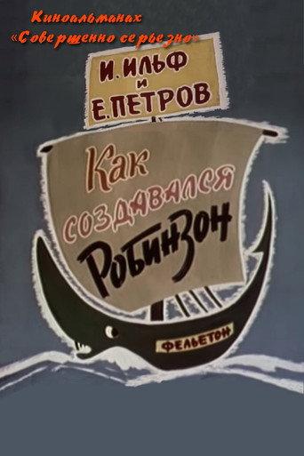 How Robinson Was Created (1961) poster