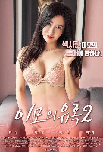 Aunt's Temptation 2 (2019) poster