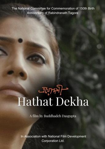 Hathat Dekha () poster