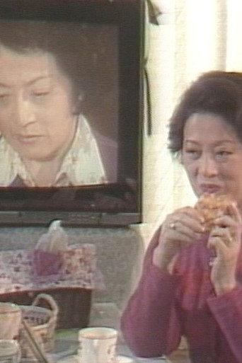 The Marriage of Yasushi (1986) poster