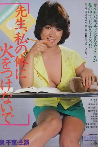 Teacher, Don't Turn Me On! (1984) poster