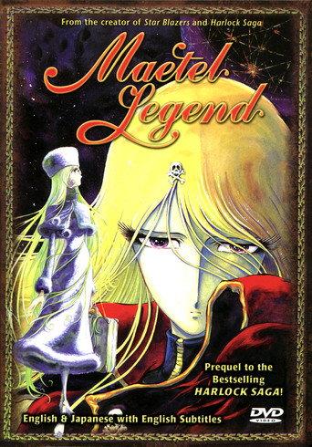 Maetel Legend (2000) poster