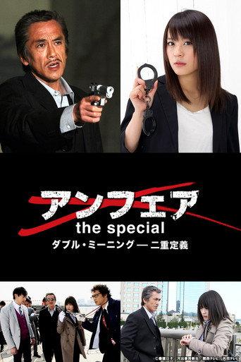 Double Meaning (2011) poster