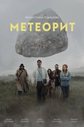 Meteorite (2020) poster
