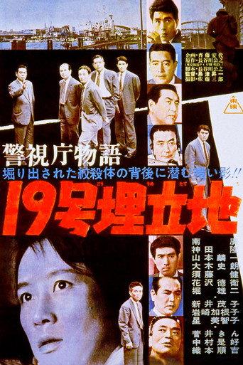 Police Precinct: Landfill No. 19 (1962) poster