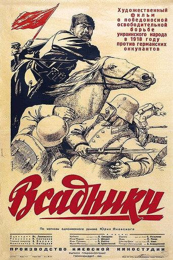 Guerrilla Brigade (1939) poster