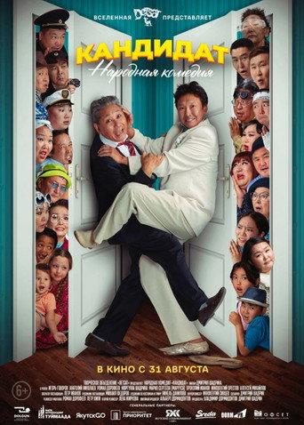 Candidate (2023) poster