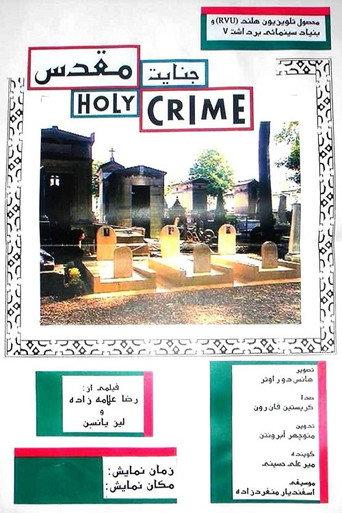 Holy Crime (1994) poster