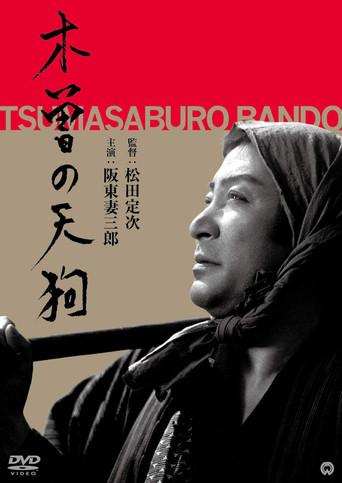 Tengu of Kiso (1948) poster
