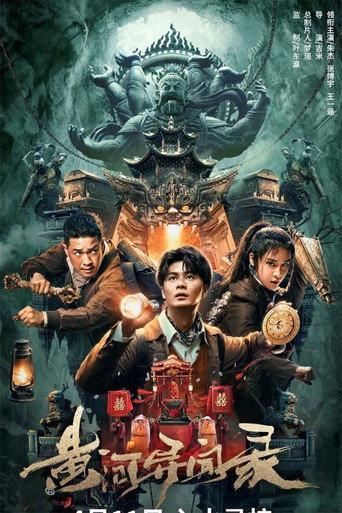 Mysterious Case In River (2023) poster