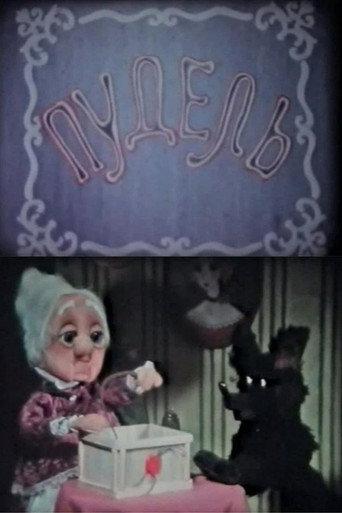 Poodle (1983) poster