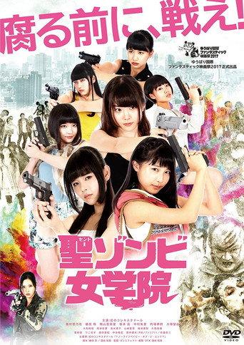 St. Zombie Girls' High School (2017) poster