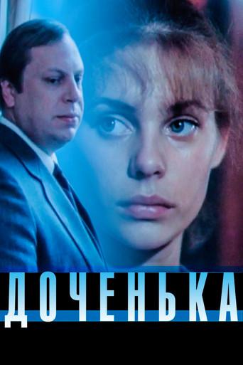 Dearest Daughter (1987) poster