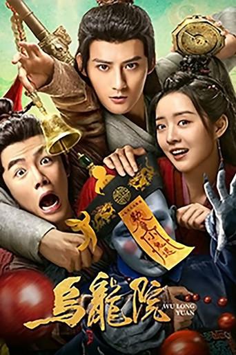 Messy Temple (2022) poster
