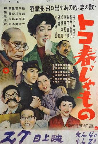 Tokoharu jamono (1953) poster