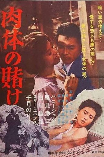 Bet of the Body (1965) poster