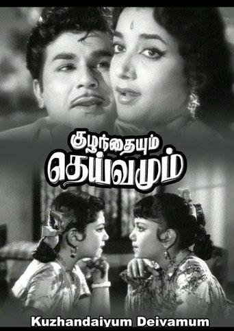 Kuzhandaiyum Deivamum (1965) poster
