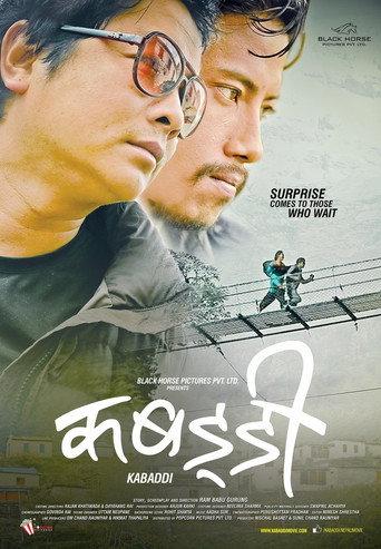 Kabaddi (2014) poster