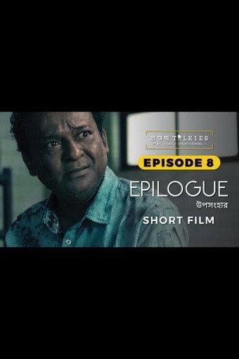 Epilogue (2017) poster