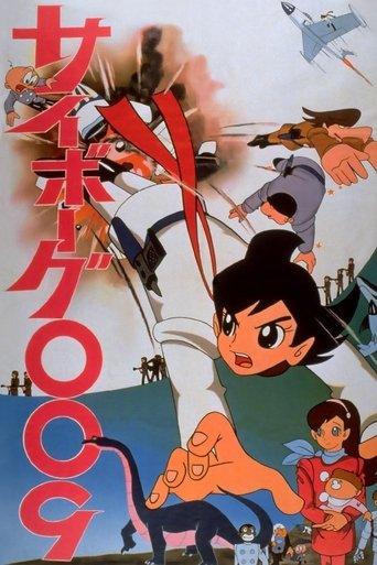 Cyborg 009 (1966) poster