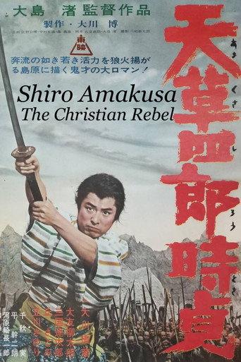 Shiro Amakusa: The Christian Rebel (1962) poster