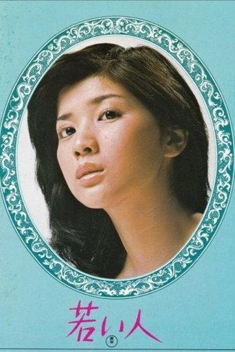 The Young (1977) poster